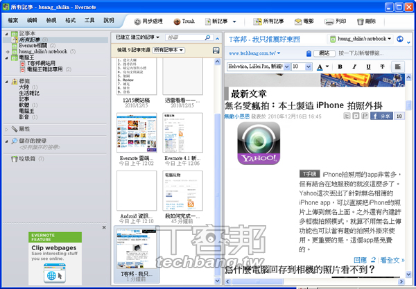 what is evernote v 4.2.2 what is evernote v 4.2.2