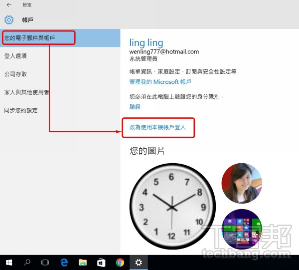 【Windows 10 強力密技】系統優化篇－ 啟動內建優化程式，釋放更多系統效能