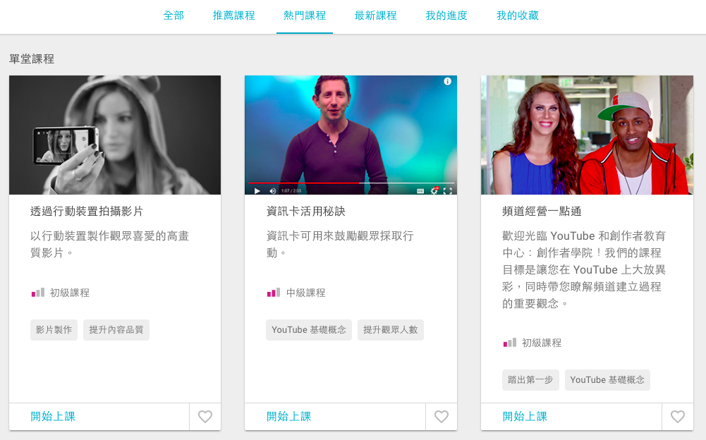 YouTube 創作者社群繁體中文版上線,成為 YouTuber 就從現在起 | T客邦