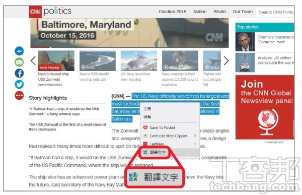 Edge 瀏覽器必裝延伸模組 如何使用translator For Microsoft Edge 翻譯網頁 T客邦