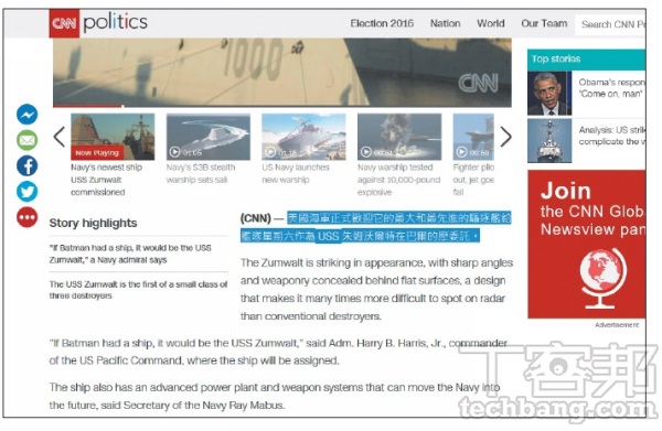 Edge 瀏覽器必裝延伸模組 如何使用translator For Microsoft Edge 翻譯網頁 T客邦