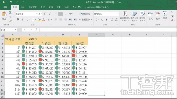 Excel教技巧／實用表格技12招，分割儲格再合併、用資料驗建立下拉選單