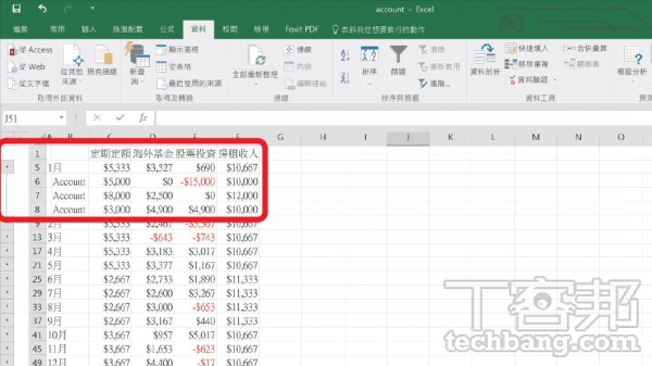 Excel教技巧／實用表格技12招，分割儲格再合併、用資料驗建立下拉選單