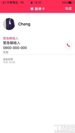 四歲小孩用 Siri 救回昏迷的媽媽，趕緊設定緊急聯絡人避免意外