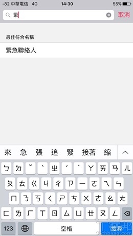 四歲小孩用 Siri 救回昏迷的媽媽，趕緊設定緊急聯絡人避免意外