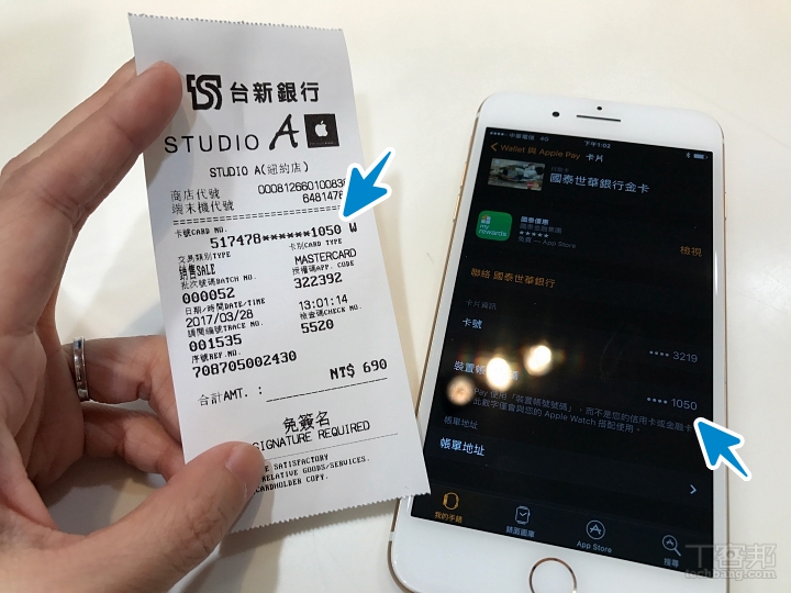 Apple Pay 正式上線 怎麼設定 怎麼付款 哪些商店可用 T客邦