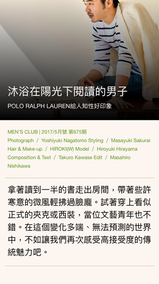 Kono 線上雜誌閱覽 App 新增日文館，高單價日雜看到飽