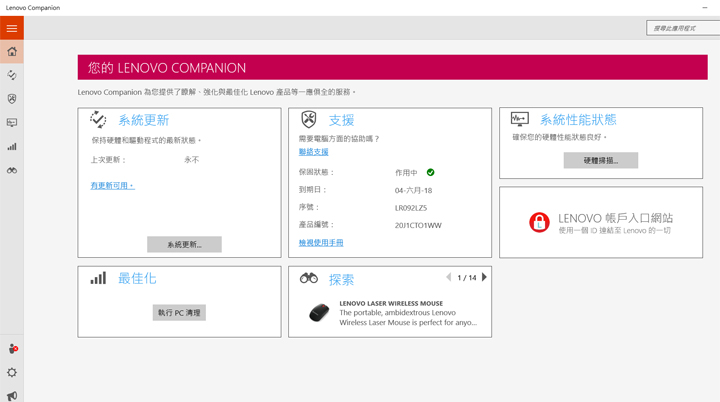 功能完備，價格、體積都讓人沒有負擔的第二代 ThinkPad 13 實測！ | T客邦