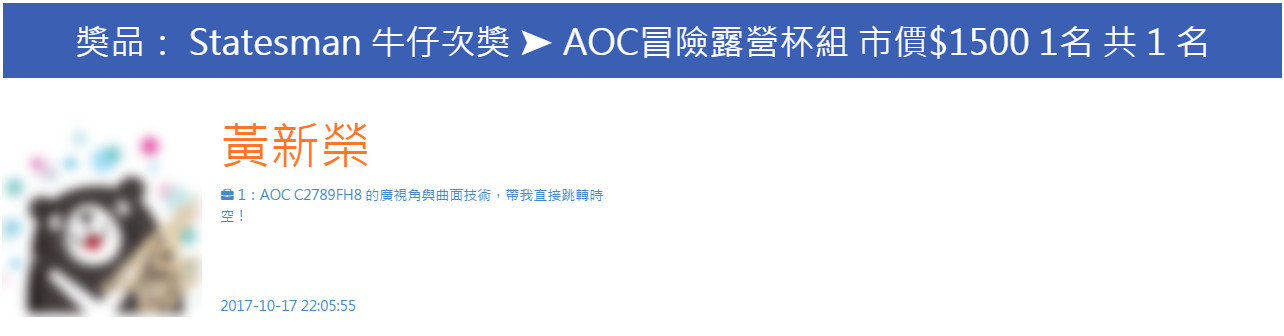 【得獎公布】【AOC x 金牌特務：機密對決】驚奇就在細節裡！AOC C2789FH8 曲面電競顯示器的金屬纖薄曲面 + 90% NTSC 廣色域絢麗色彩，讓觀眾與特務一起刺激同行！