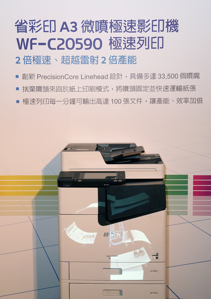 Epson 省彩印a3 微噴影印機wf C590 實測 比雷射足足快兩倍的產能怪獸 T客邦