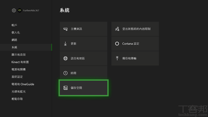 買了xbox One X 後重新下載遊戲覺得麻煩嗎 教你如何用外接硬碟把舊主機的遊戲轉移到新機上 T客邦