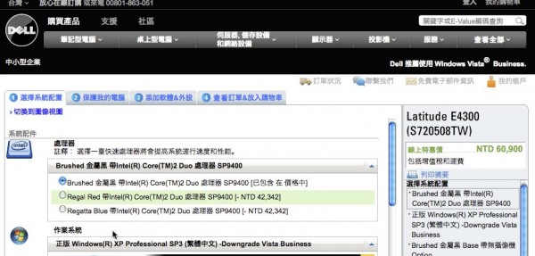 Dell又出包！六萬筆電，兩萬二便宜大甩賣！