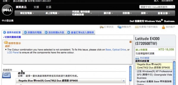 Dell又出包！六萬筆電，兩萬二便宜大甩賣！