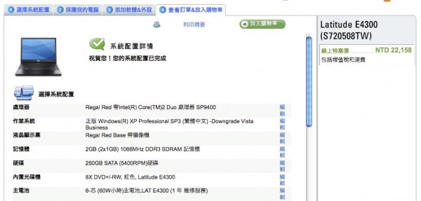 Dell又出包！六萬筆電，兩萬二便宜大甩賣！