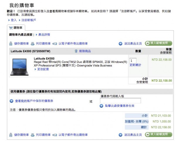 Dell又出包！六萬筆電，兩萬二便宜大甩賣！