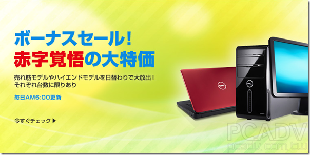 標錯價還不夠，Dell 稱我為中國一省