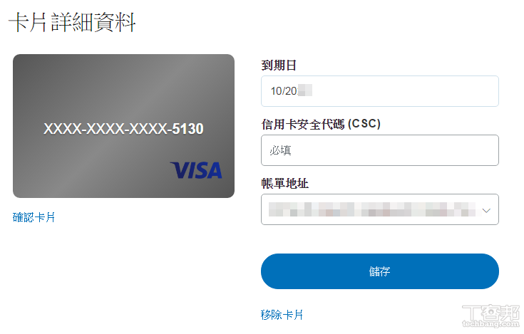 Paypal 被盜刷兩萬多元處理全紀錄，怎麼找 Paypal 退款？怎麼請信用卡公司止付？