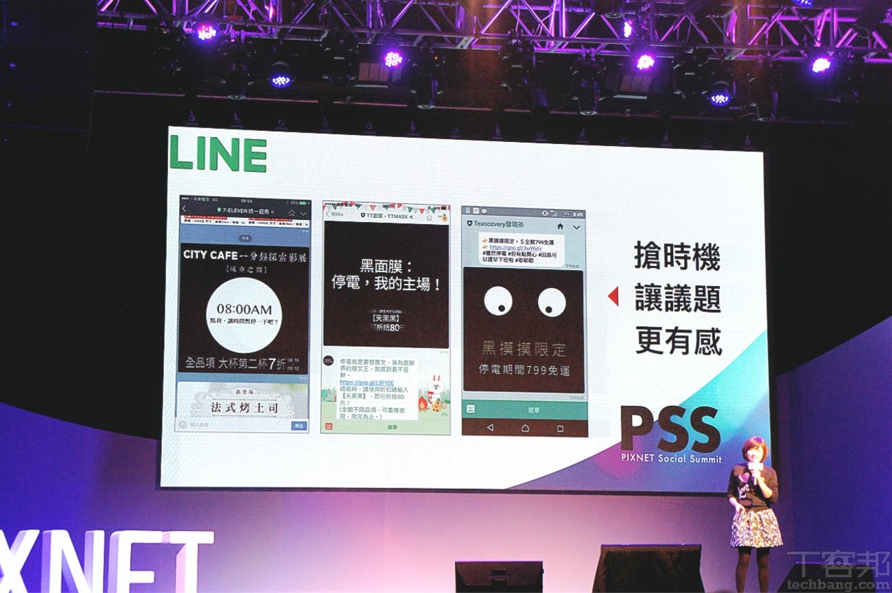 「PIXNET Social Summit 2018」登場！狂新聞創辦者、LINE 廣告經理人等業界領袖分享社群趨勢 | T客邦