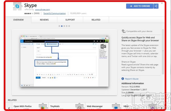 Ошибка интеграции с outlook skype for business