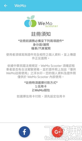 專訪wemo Scooter 同樣是共享 為什麼不像obike Uber 引起那麼多爭議 T客邦
