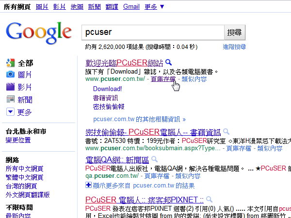 Google Cache Continue Redux 用頁庫存檔一路逛到底 T客邦