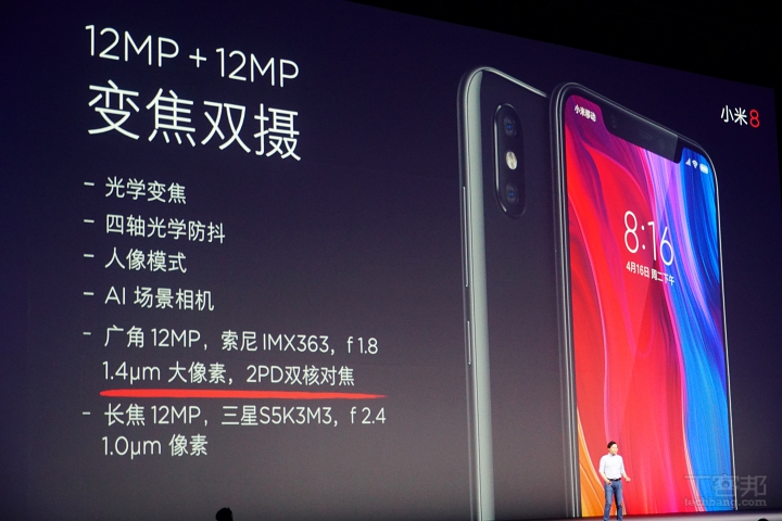 小米 8 來了!全球最準的 GPS、加入微整型美顏 | T客邦
