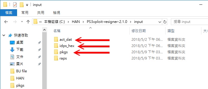 Ps3改造手冊 十三 在han環境中執行psp遊戲 T客邦