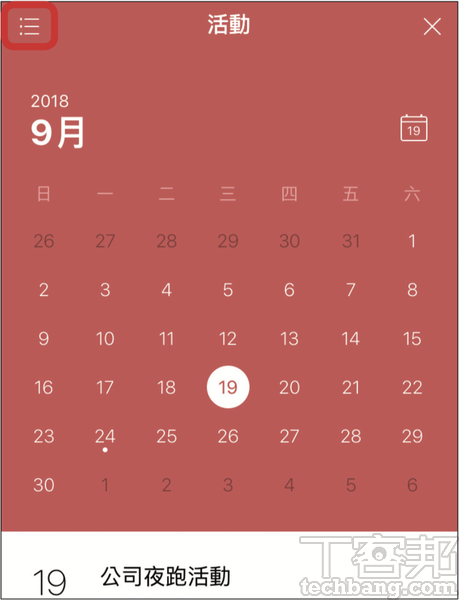 複習line聊天室小技巧 在 行事曆 中建立活動項目 團體間的專屬行程表 T客邦