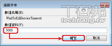 免破解，內建11招讓 Windows 7 效能大提昇