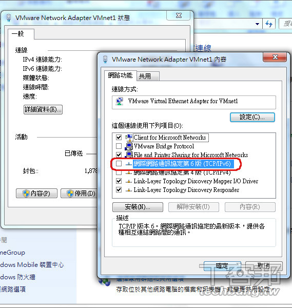 解決windows 7 無法識別的網路 Bug T客邦