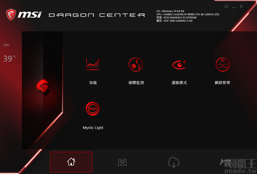 安裝 Mystic Light 軟體之後,Dragon Center 程式畫面即多出 Mystic Light 功能按鈕