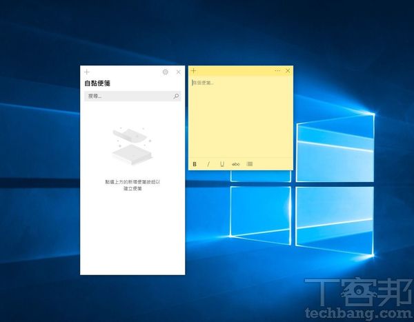 Windows 10好用的內建應用程式 桌面便利貼 將待辦事項黏在視窗上 T客邦