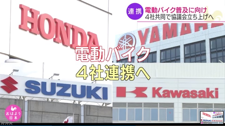 日本四大機車廠將統一推動電動車充電與電池標準，台灣該何去何從？