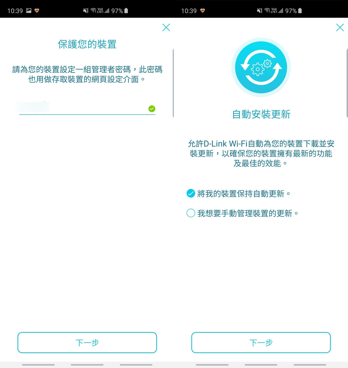 緊接著還需要設定用來登入 DIR-2660 後台的密碼,由於 DIR-2660 本身具備韌體自動更新的功能,建議大家可以在設定時就將這個功能開啟。