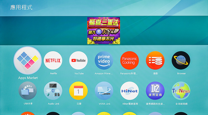 2020 東京奧運指定電視搶先體驗！Panasonic TH-55GX750W 六原色液晶電視亮麗現身