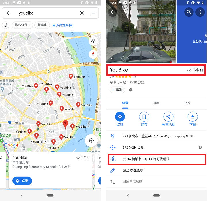 Google 地圖可查共享單車資訊，新北市 YouBike、高雄 City Bike 都能查詢 | T客邦