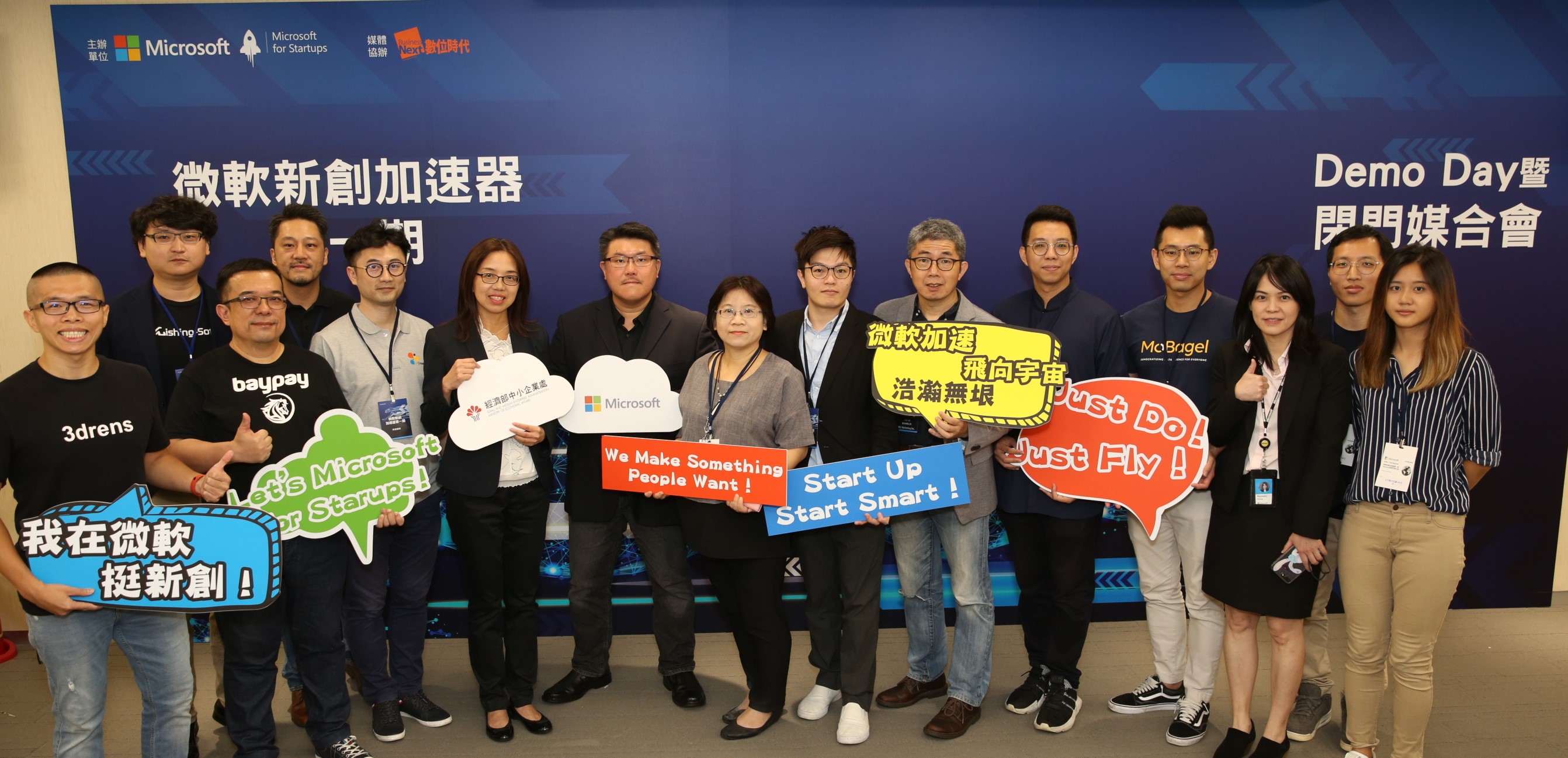 微軟新創加速器Demo Day 見證台灣新創團隊無限潛能,吸引國內外153家公司探尋商機 | T客邦