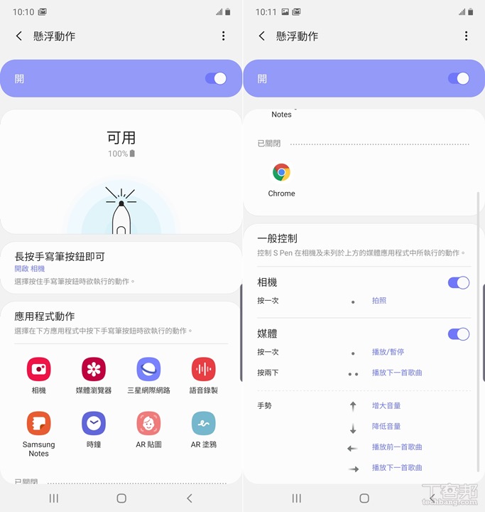 三星 Galaxy Note 10+ 開箱實拍