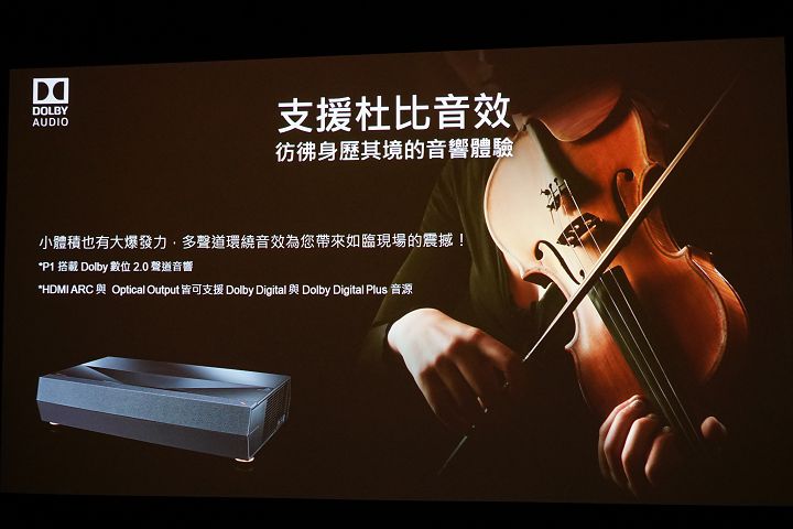 並可支援 Dolby Digital 與 Dolby Digital Plus 音源。