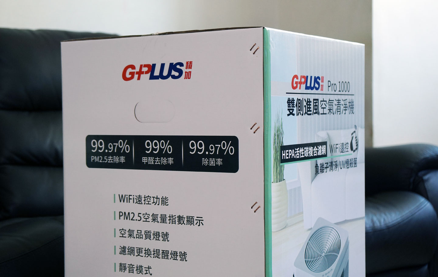 G-Plus Pro 1000 也通過了嚴格的檢測，PM 2.5 與除菌率可達 99.97%，甲醛去除率也可達 99% 的水準。