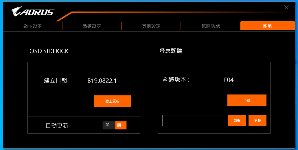 GIGABYTE AORUS 首款戰術型 VA 曲面 CV27Q 電競螢幕實測，High Bit Rate 3 飆上 165Hz