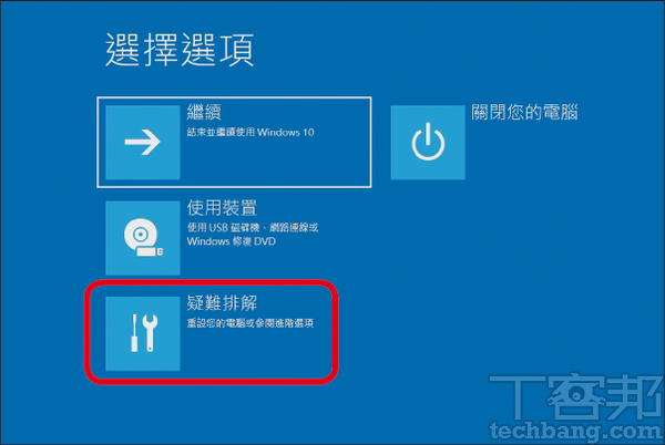 6.在畫面出現的項目中選擇「疑難排解」。