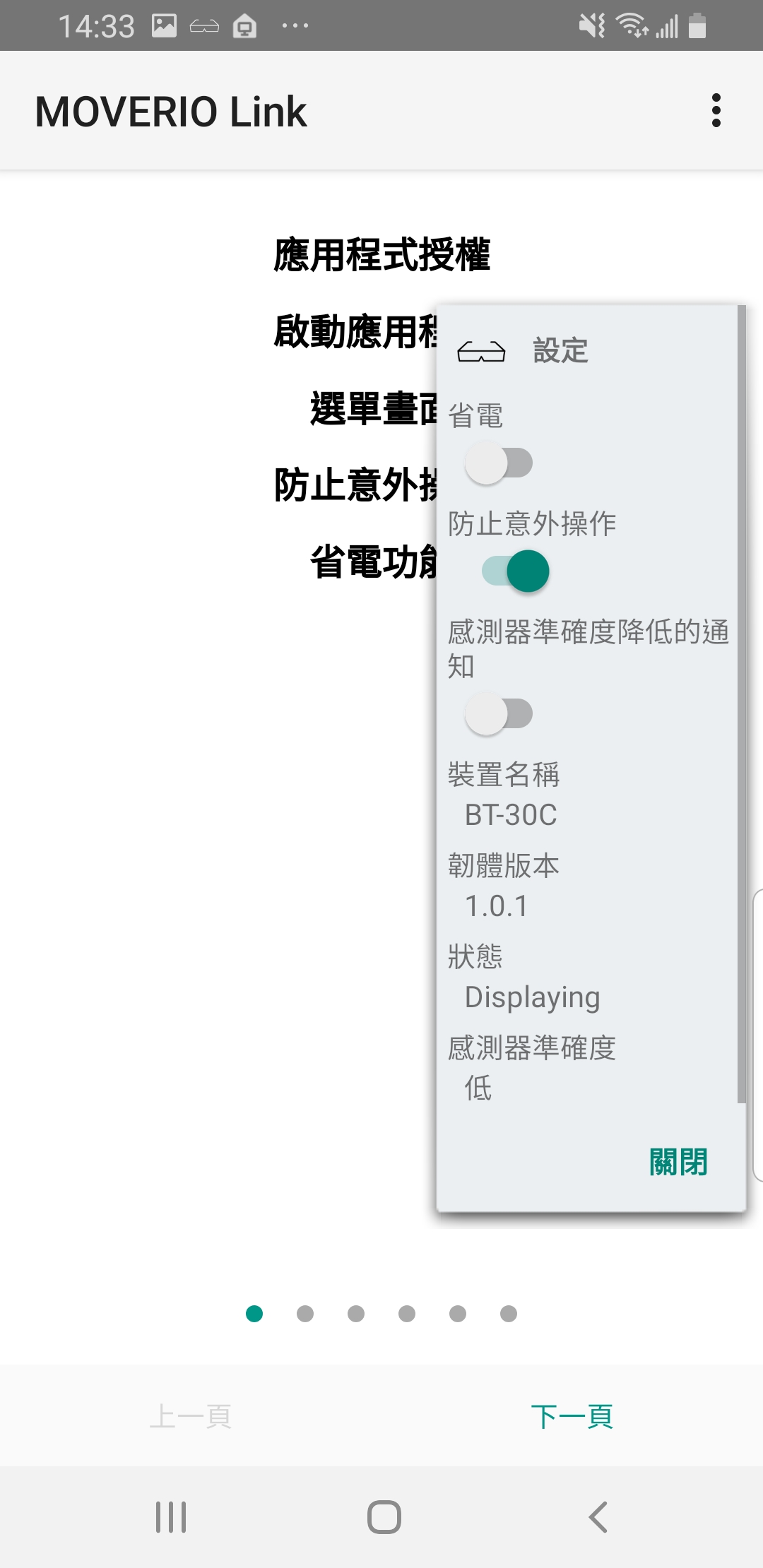 簡單創造完美體驗，Epson次視代智慧眼鏡MOVERIO BT-30C，隨時隨地享受不被打擾的觀影樂趣