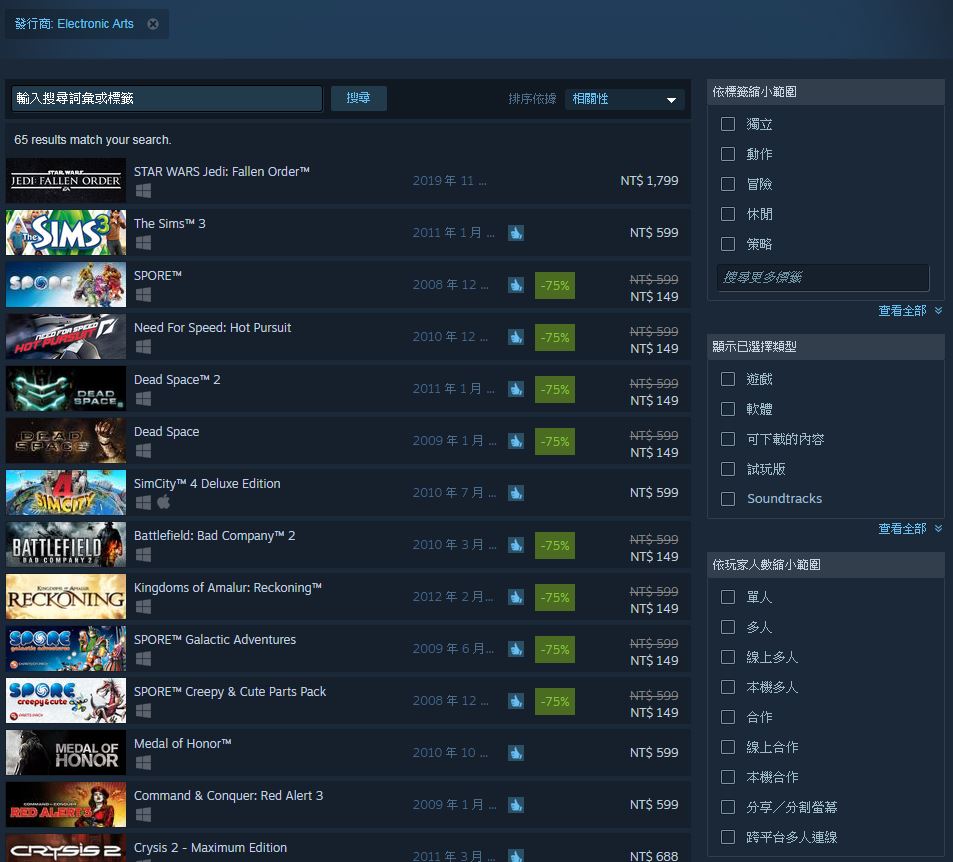 EA 全面重返 Steam 平台，Access 遊戲訂閱服務明年登場 | T客邦