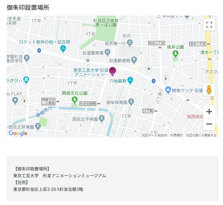 日本動漫旅遊協會公布 年版 最想去的動漫聖地 名單 想去名場景朝聖 蒐集御朱印就靠它 T客邦