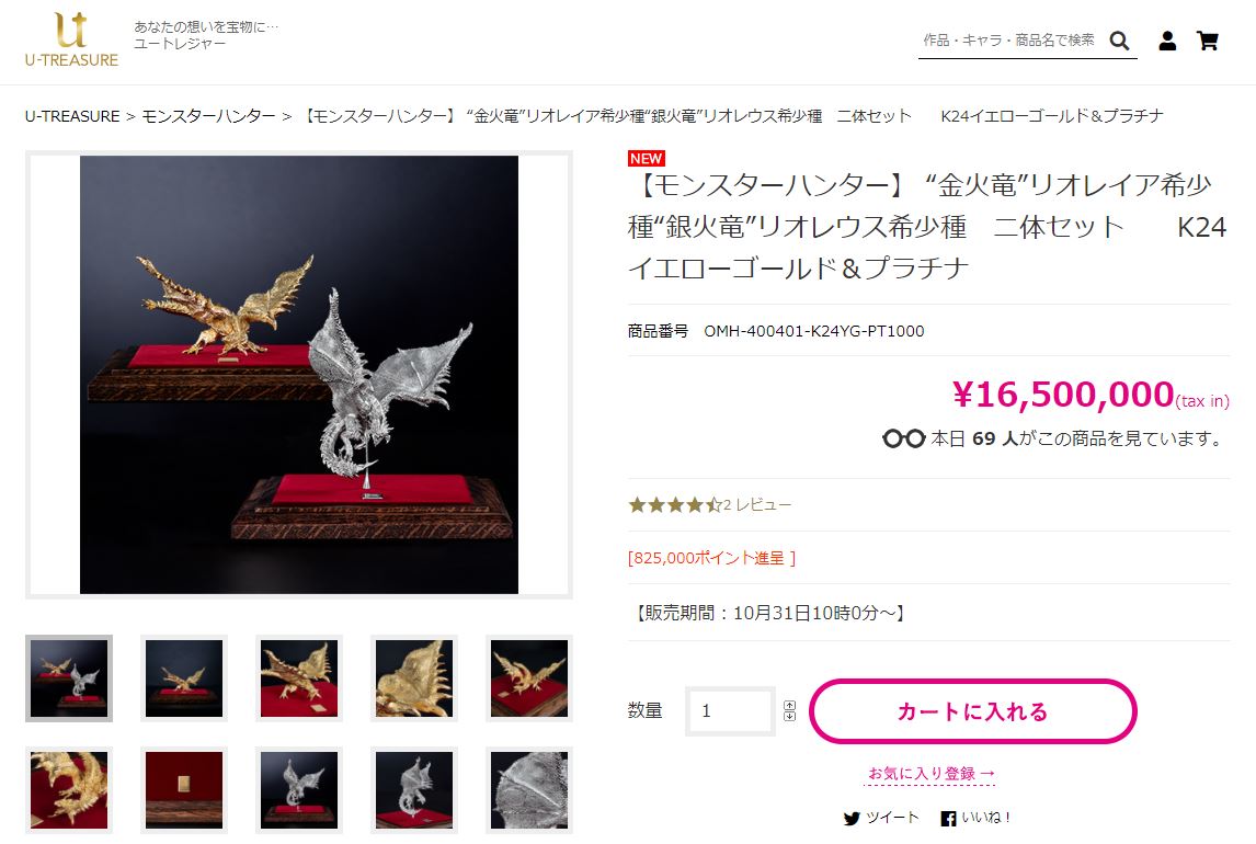 《魔物獵人》玩家的夢幻逸品，24K 金火龍雕像「只要」日幣 880 萬