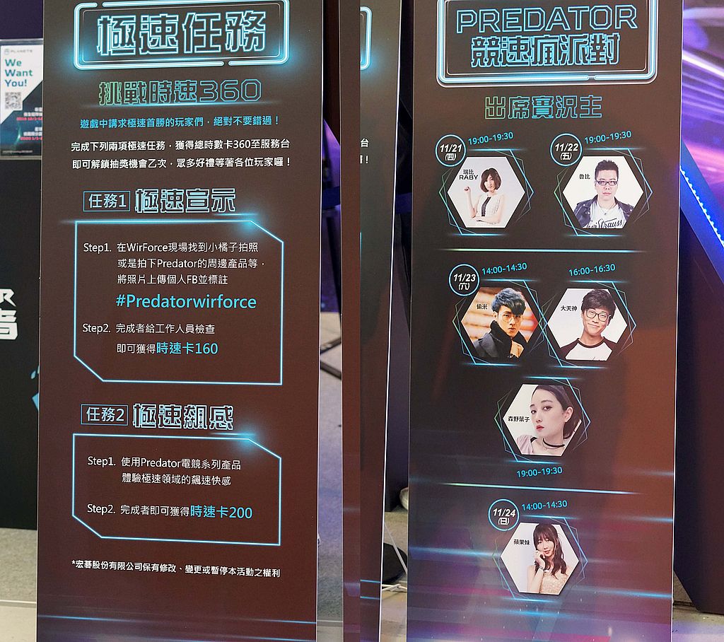 Acer 首度進駐WirForce 盛事！搶先體驗超酷炫掠奪者電競座艙| T客邦