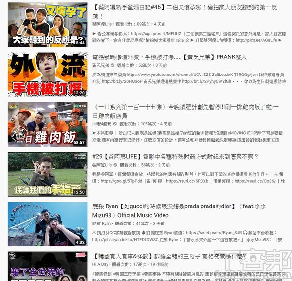 當youtuber怎麼能不知道黃標是什麼 賺錢必懂三件事 廣告營利 黃標 演算法 T客邦