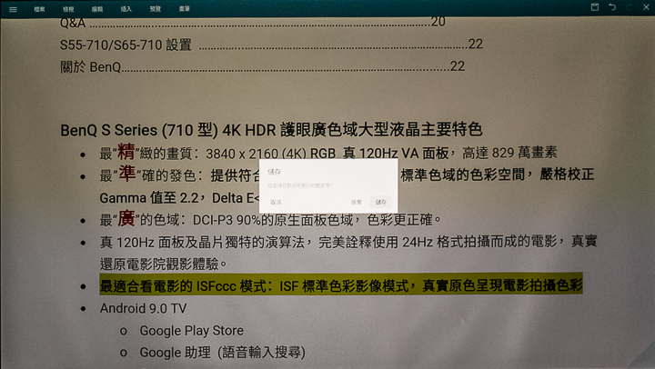 BenQ EH600商務投影機，高亮度、無線傳輸，提升會議效率，強化工作表現