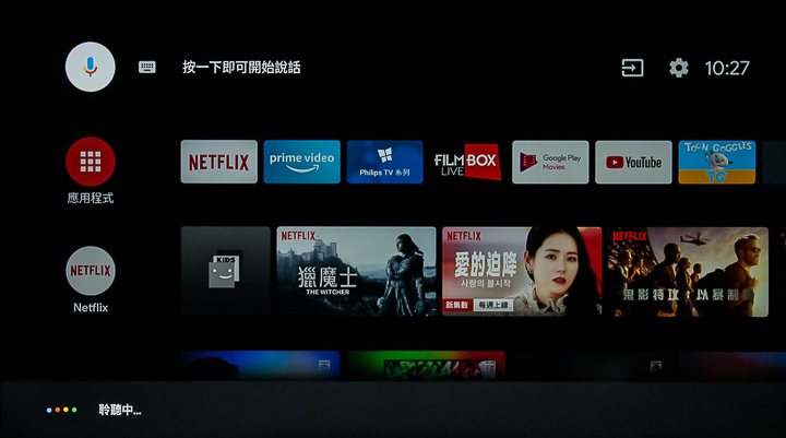 搭載Android TV 9.0系統，支援語音搜尋，ISF畫質表現，Philips 55PUH7374 大型液晶顯示器